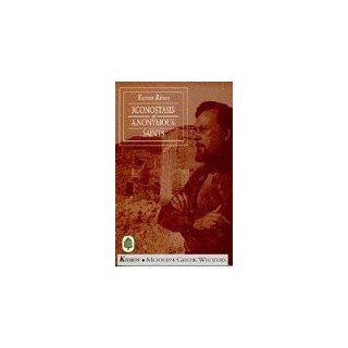 Iconostasis Of Anonymous Saints (Modern Greek Writers, first edition 1996)